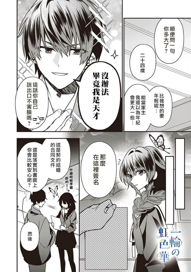 第5话