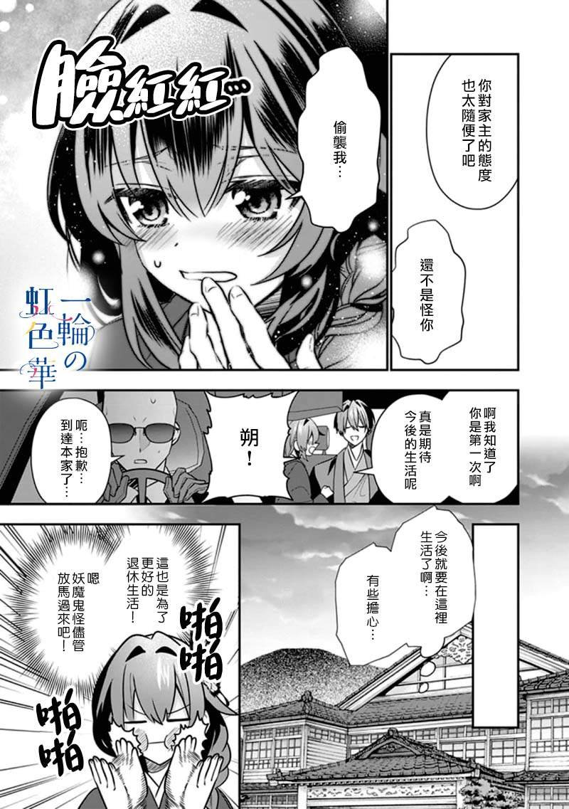 第6话