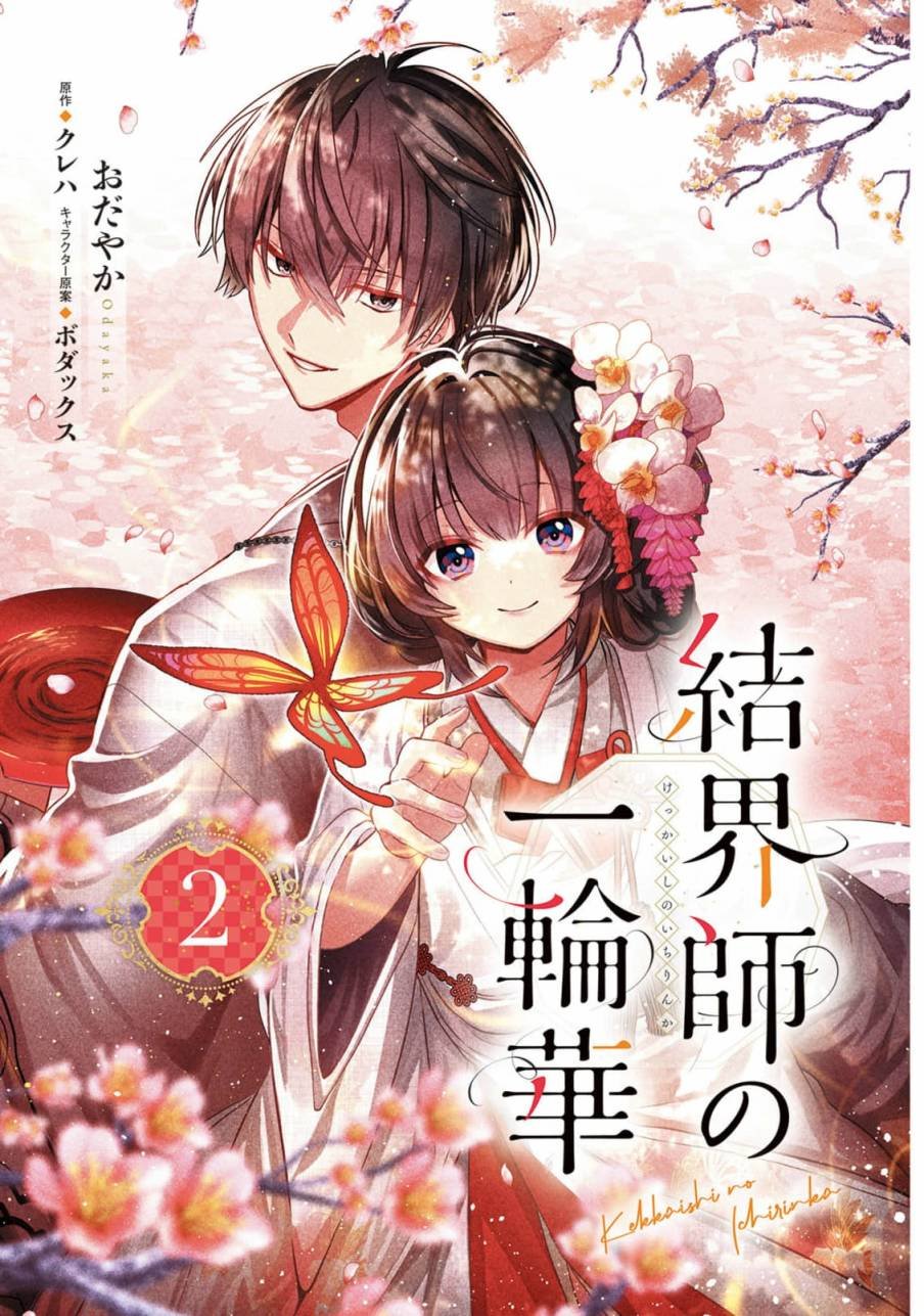 第7话