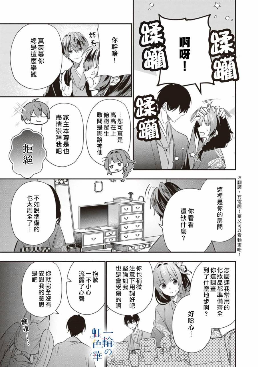 第7话