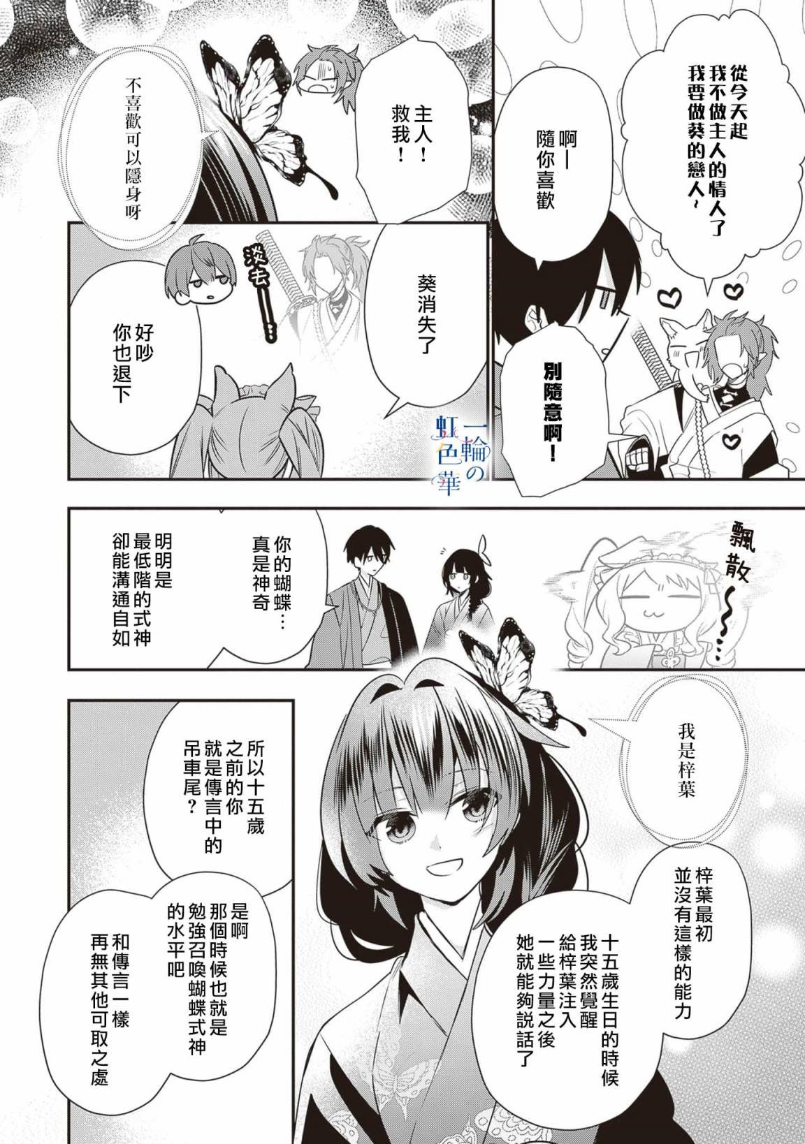 第7话