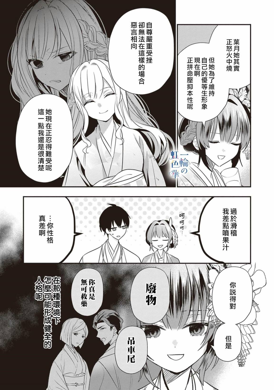 第7话