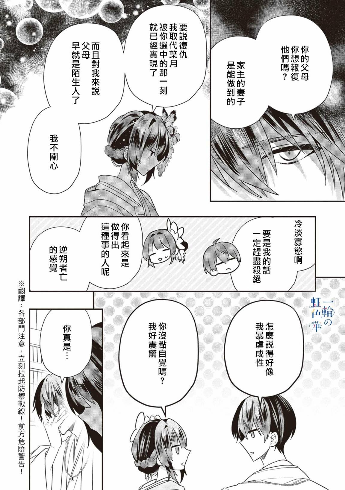 第7话