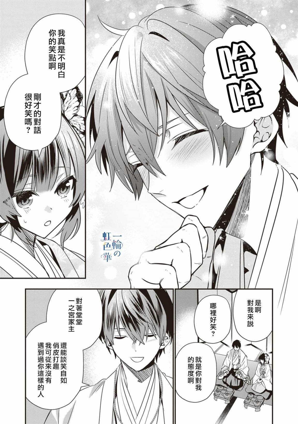 第7话