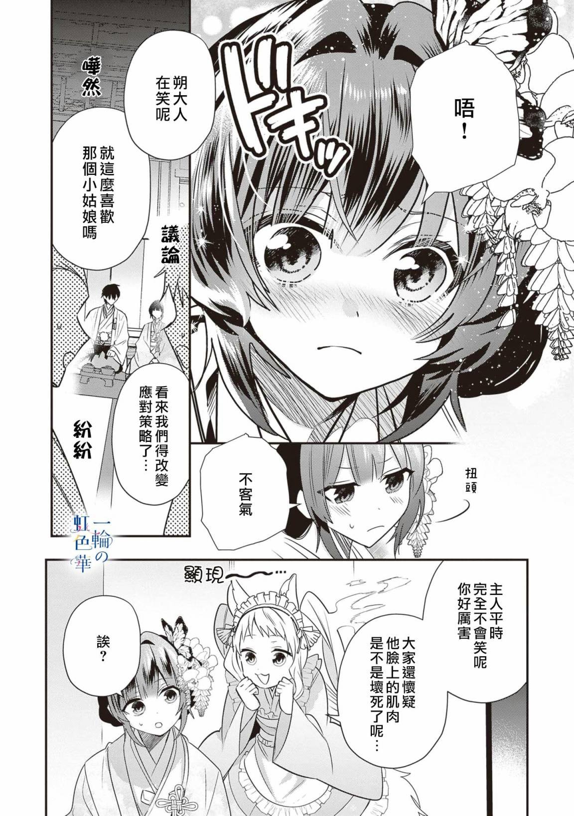 第7话