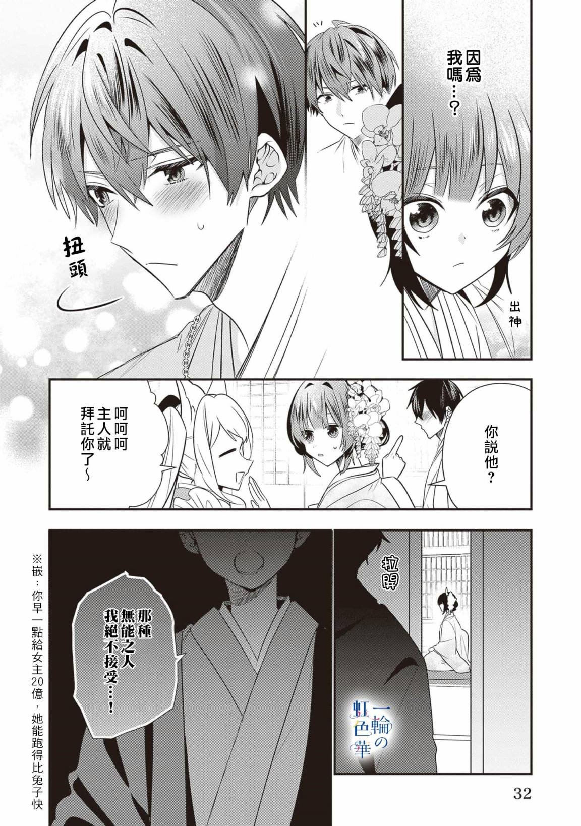 第7话