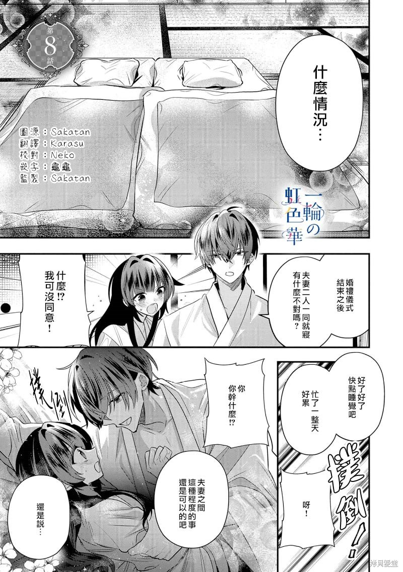 第8话