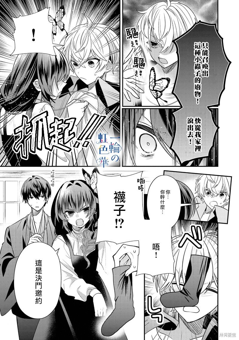 第8话