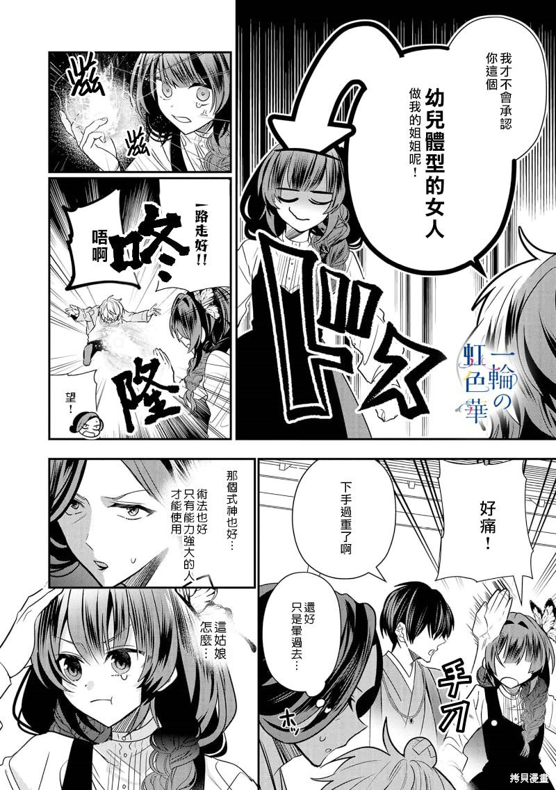 第8话