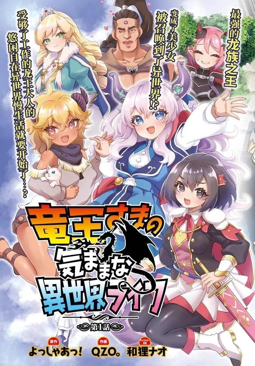 第1话