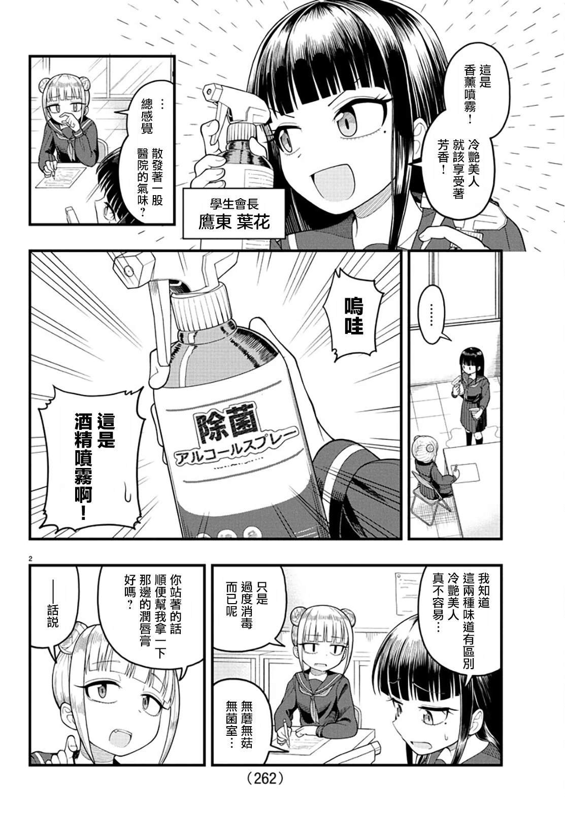 短篇