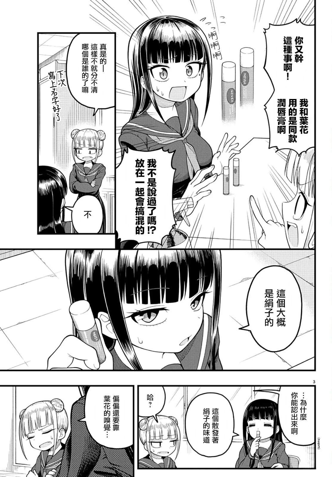 短篇