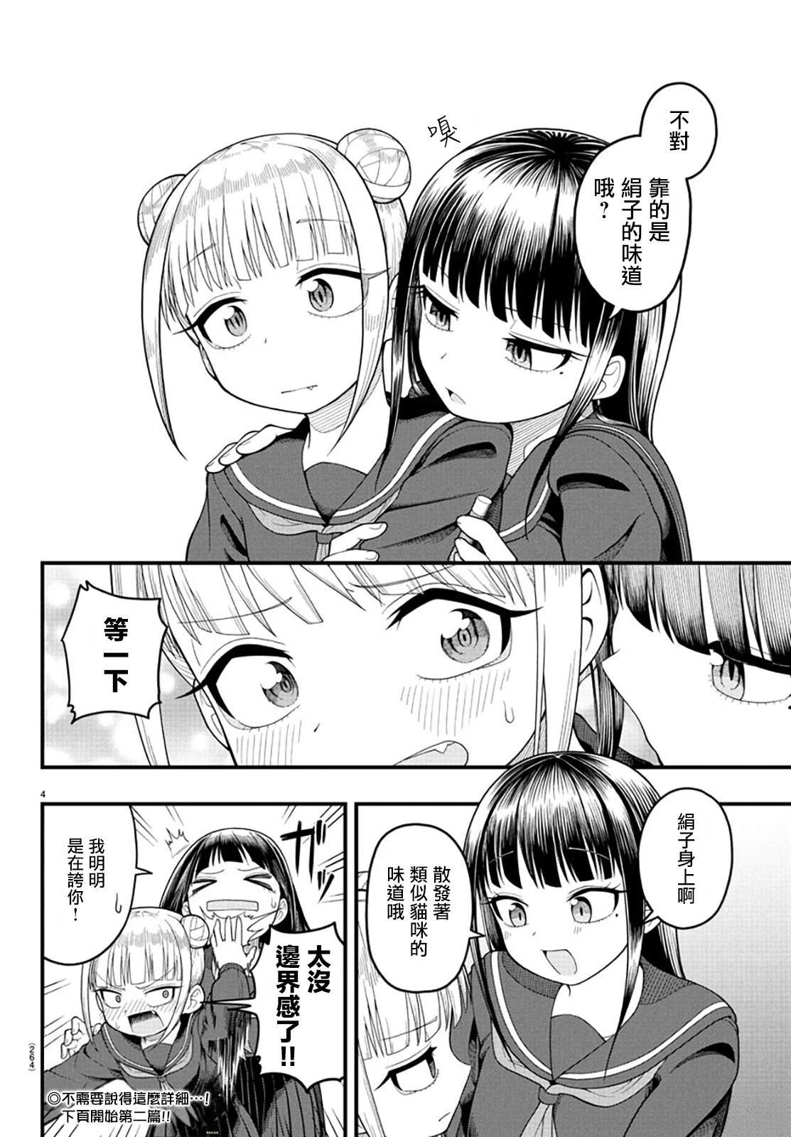 短篇