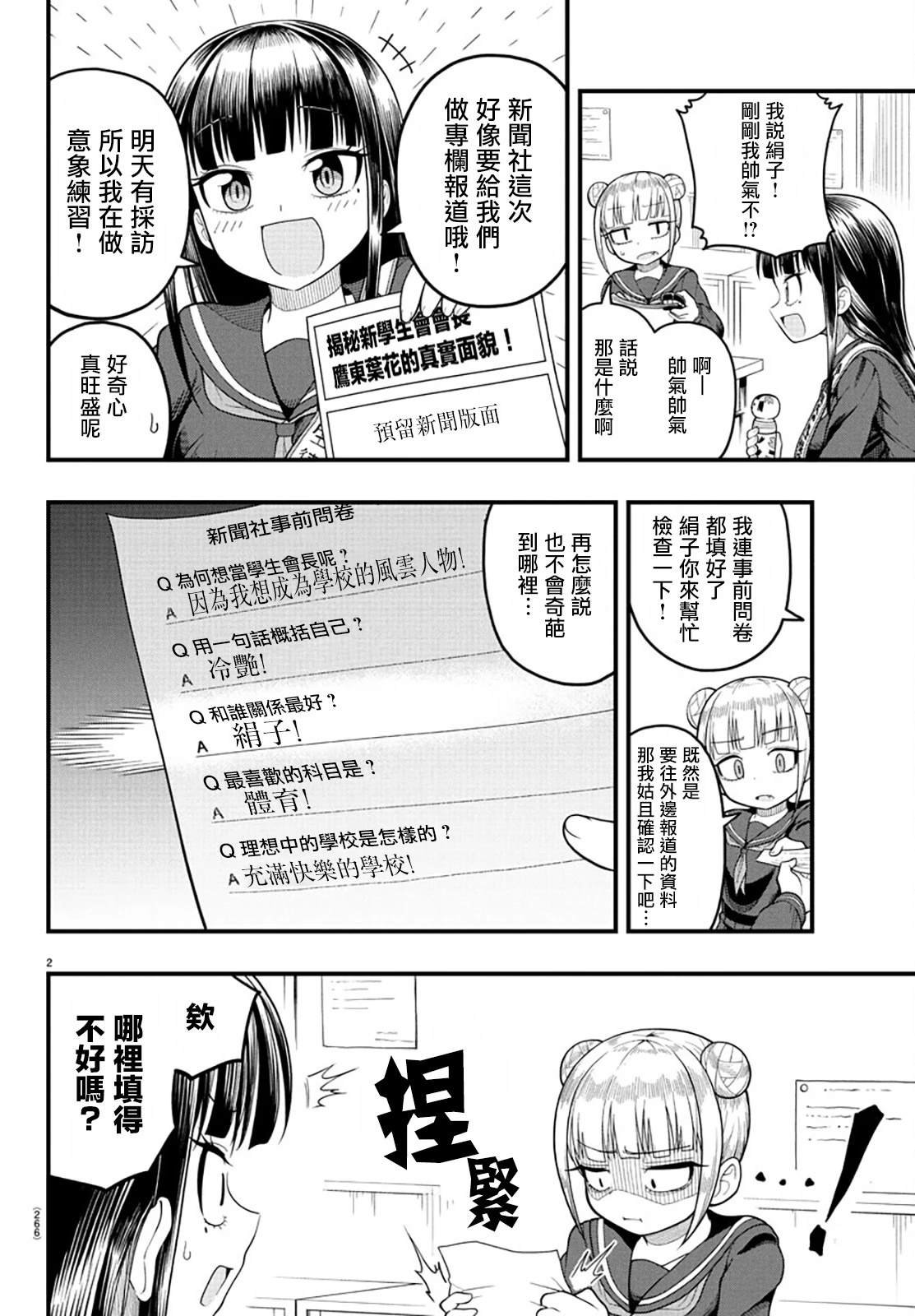 短篇