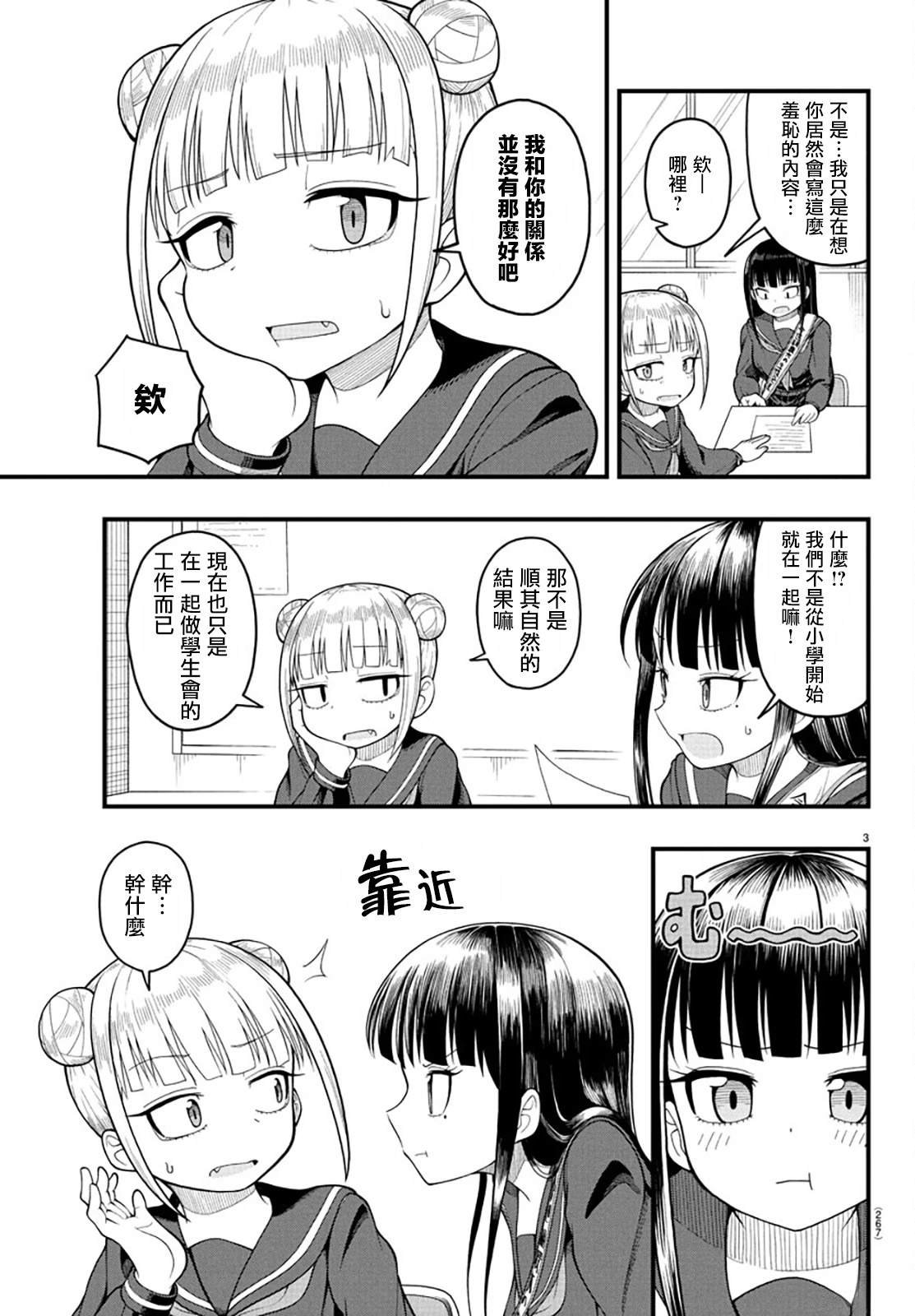 短篇