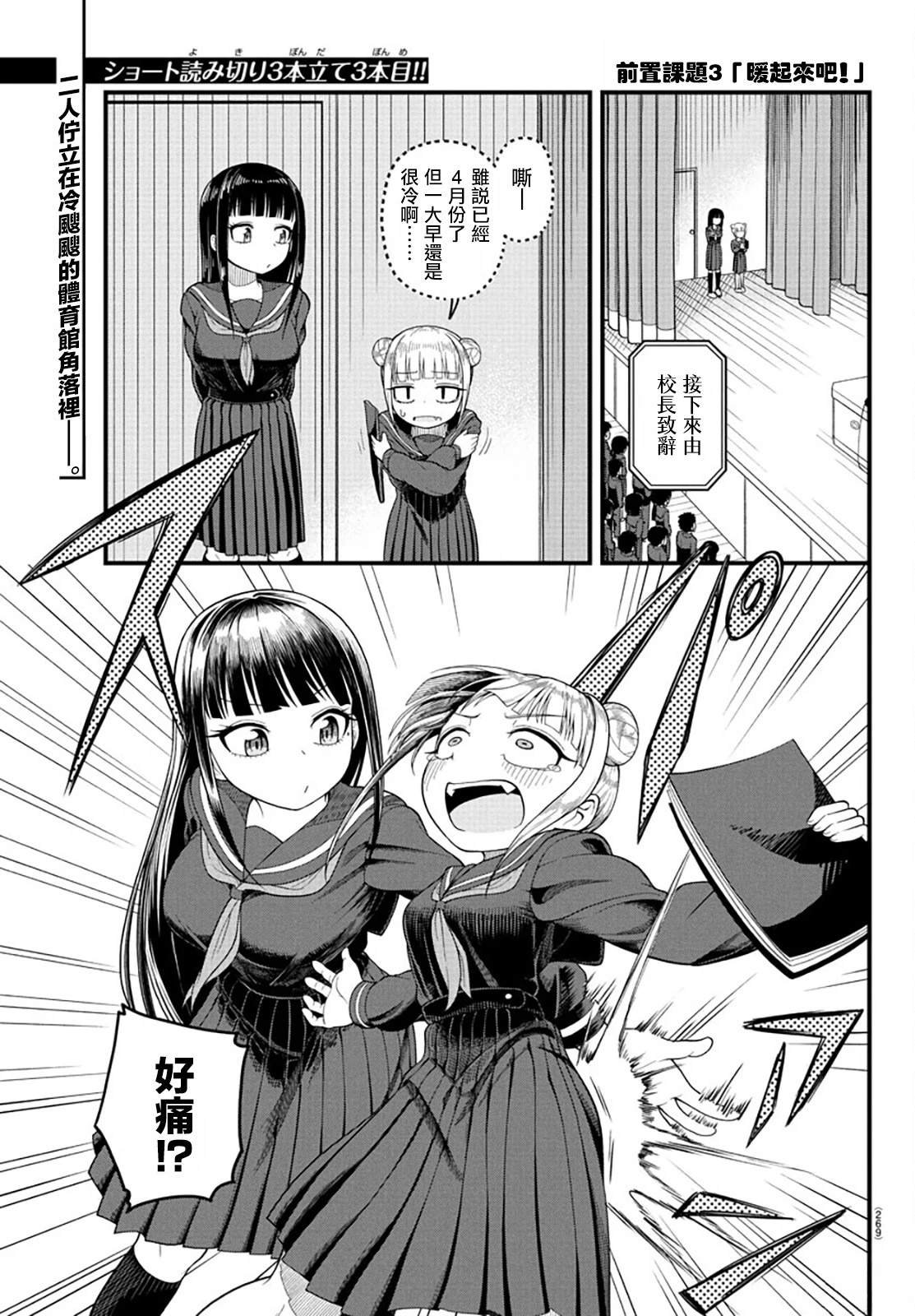 短篇