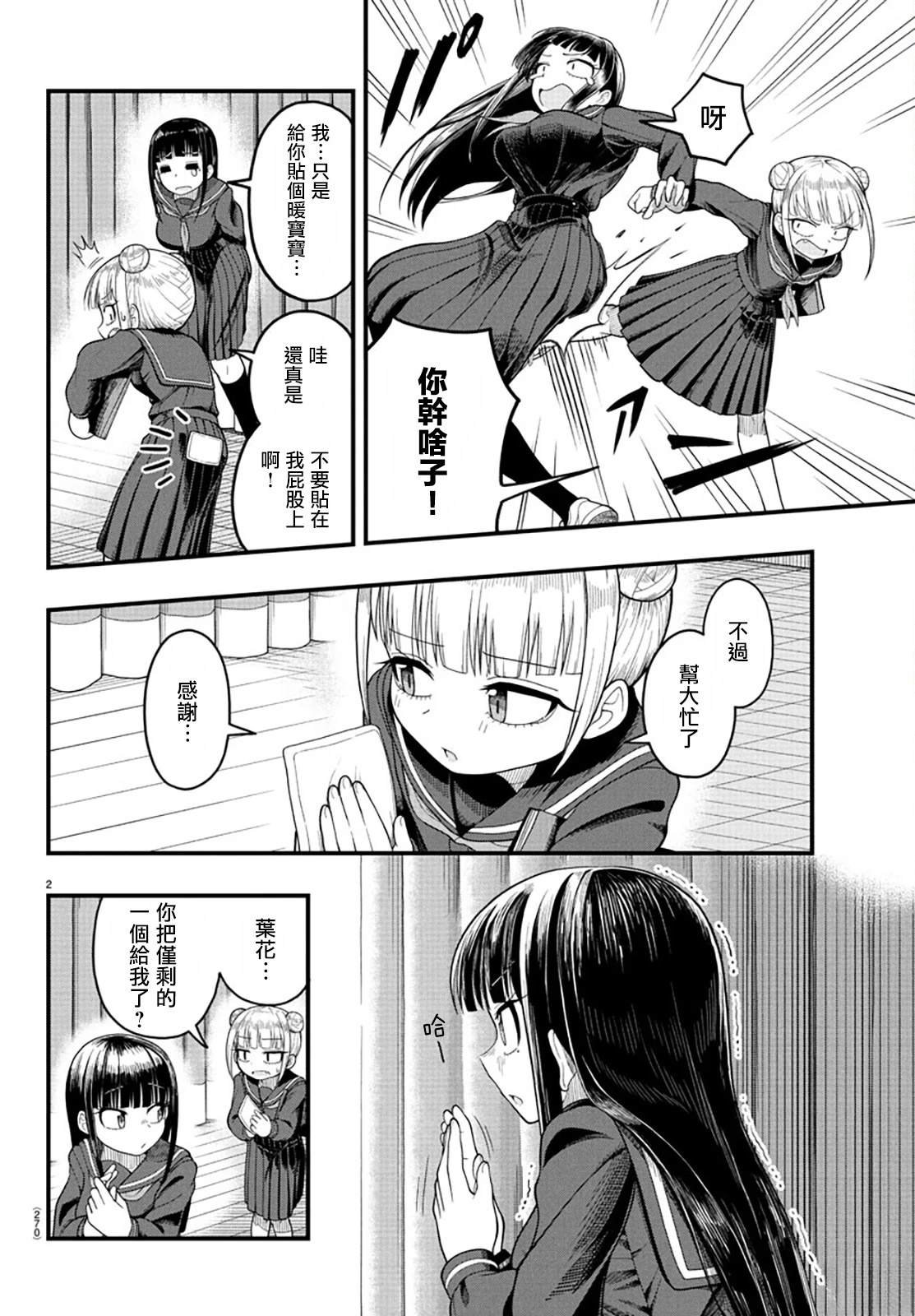 短篇