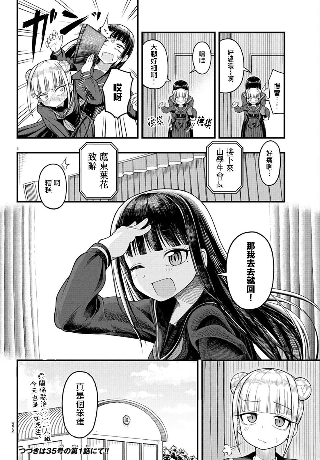 短篇