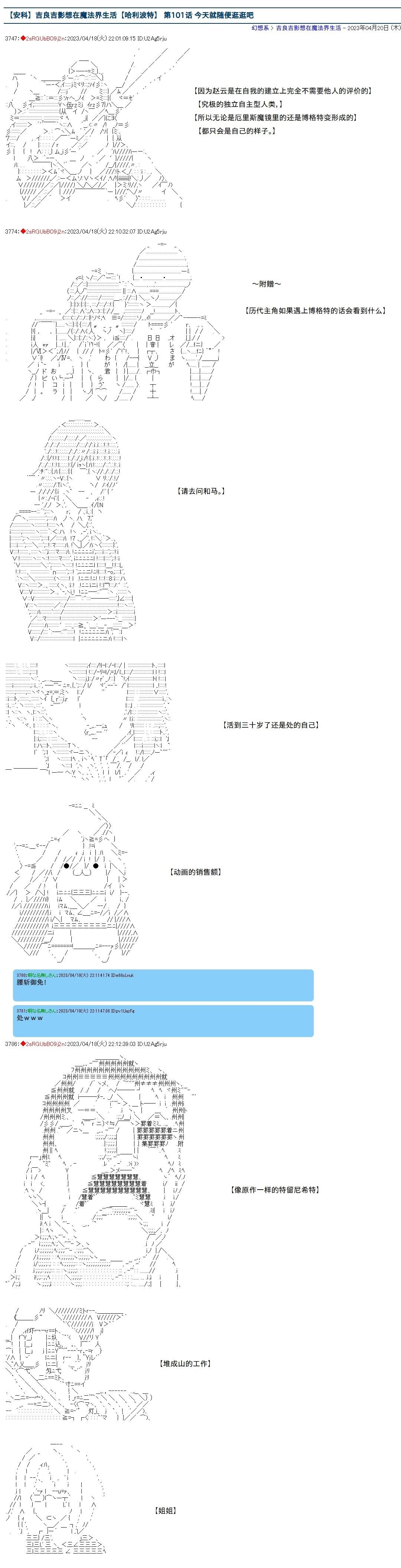 第101话