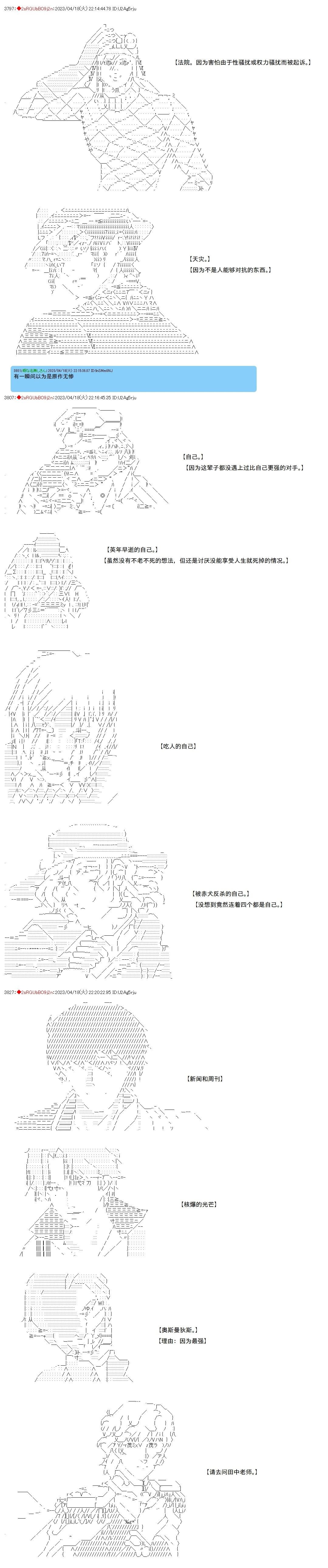 第101话