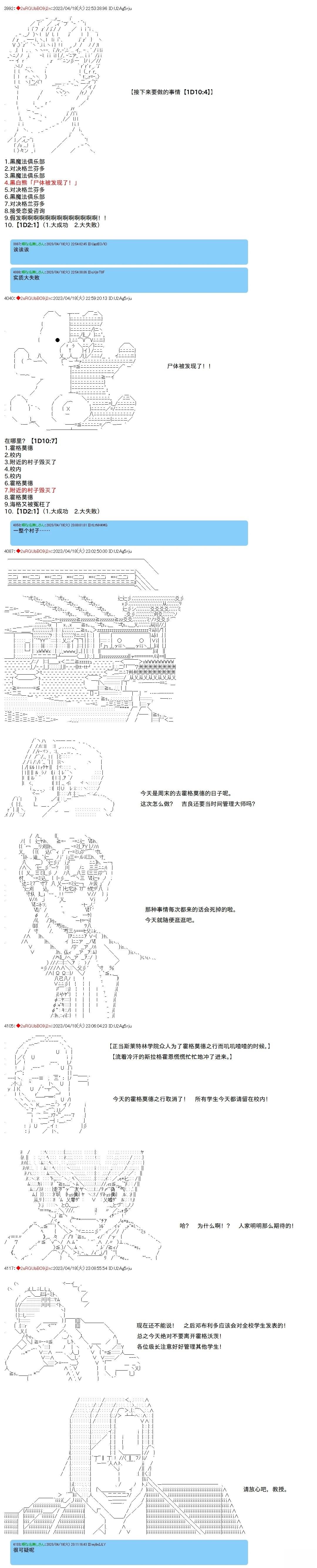第101话
