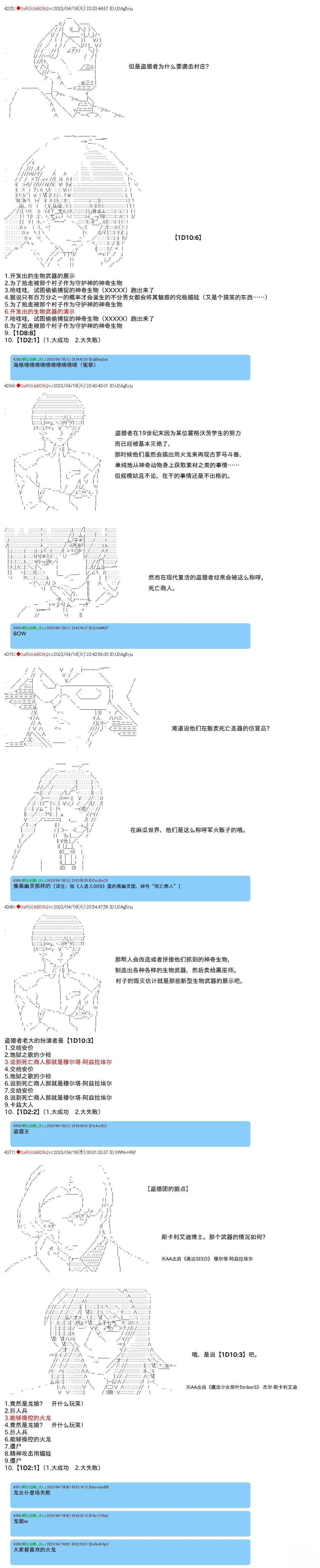 第101话