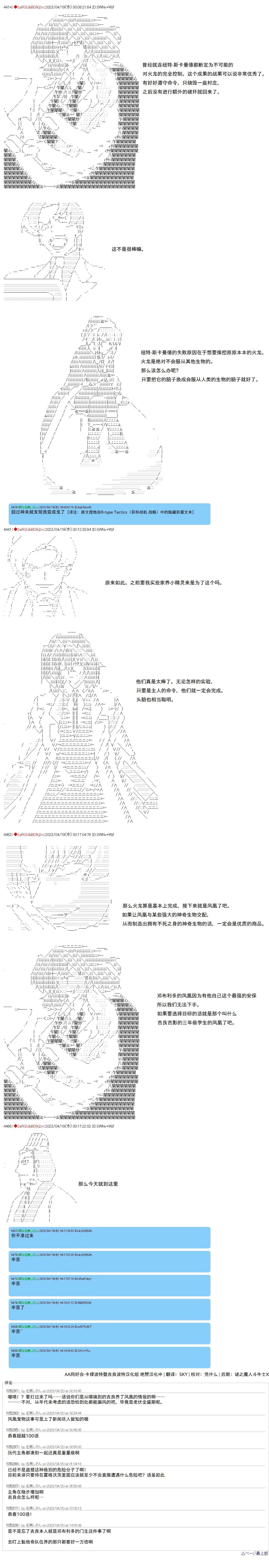 第101话