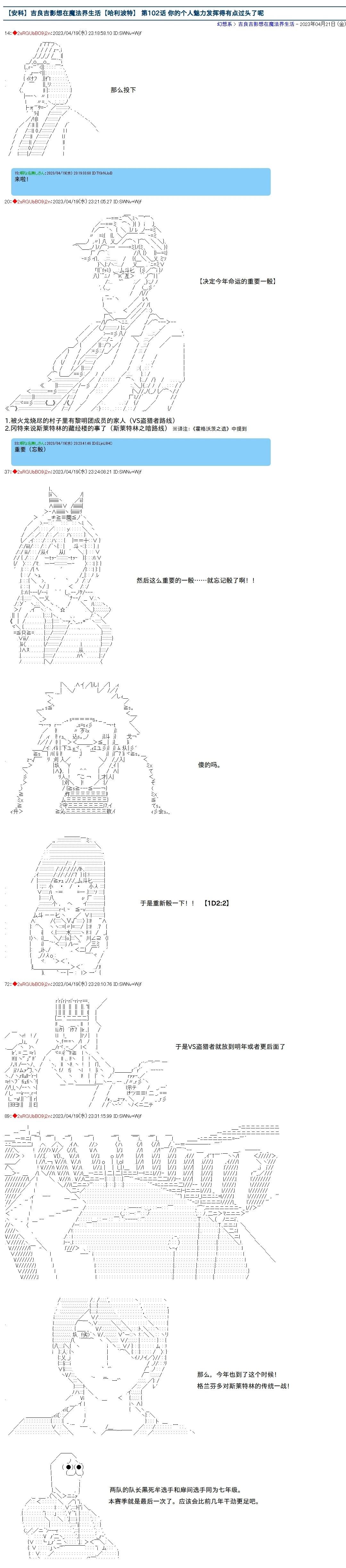 第102话