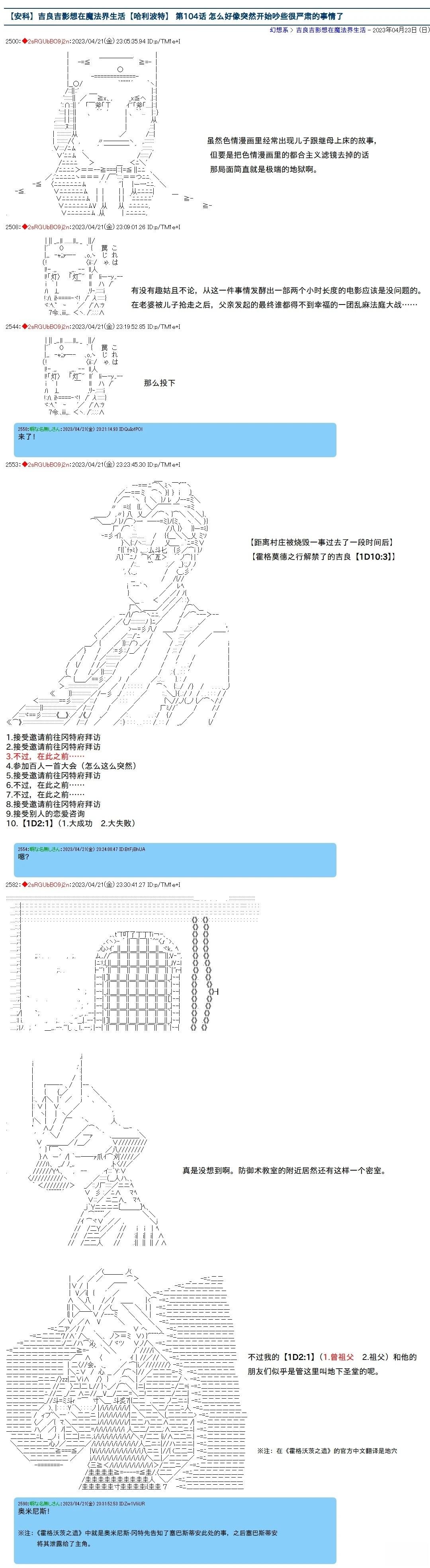 第104话