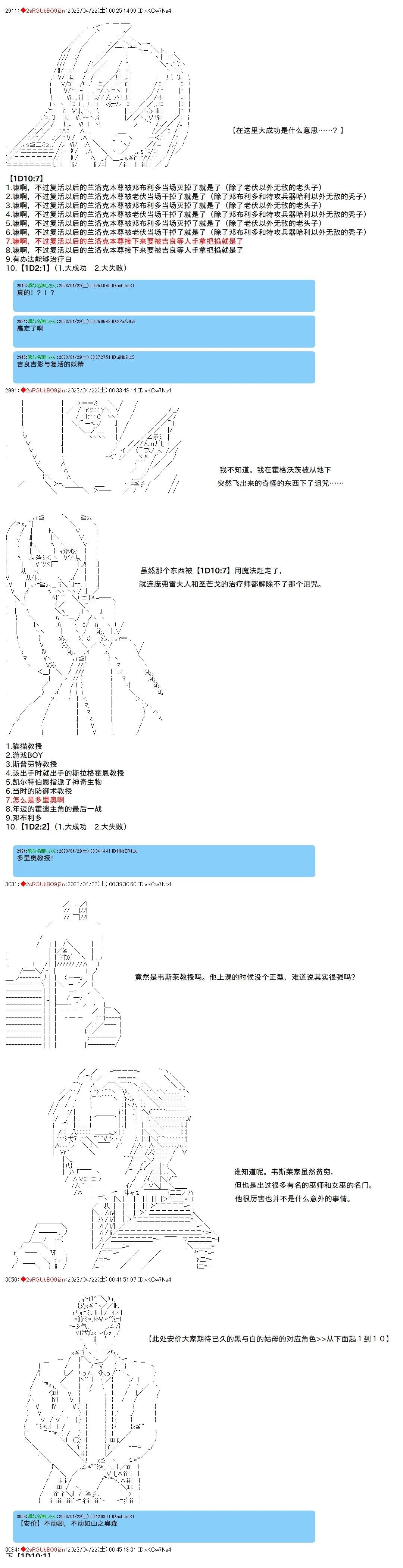 第104话