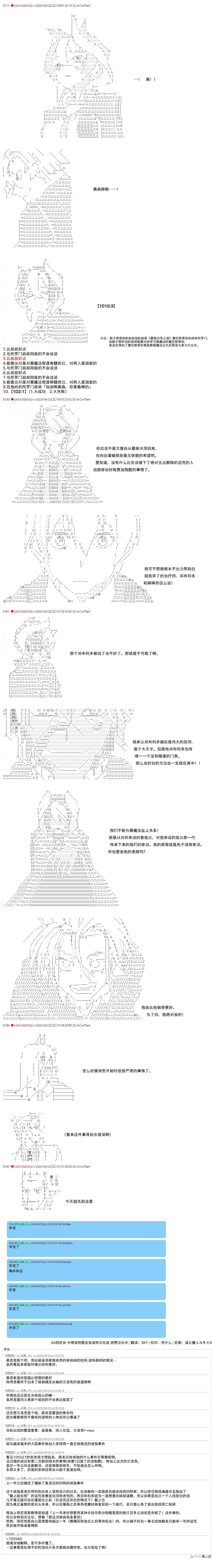 第104话