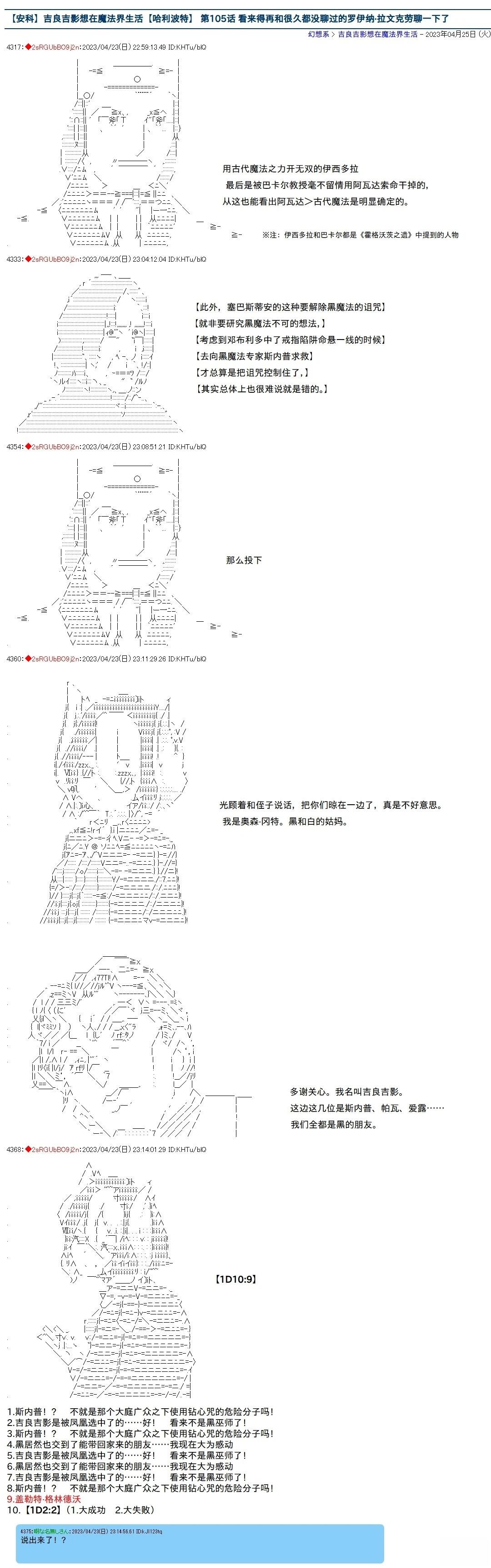 第105话