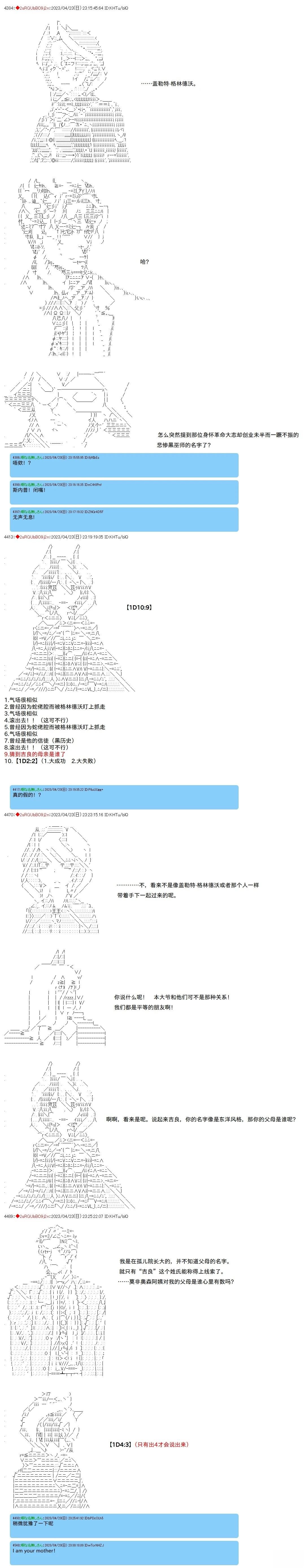 第105话