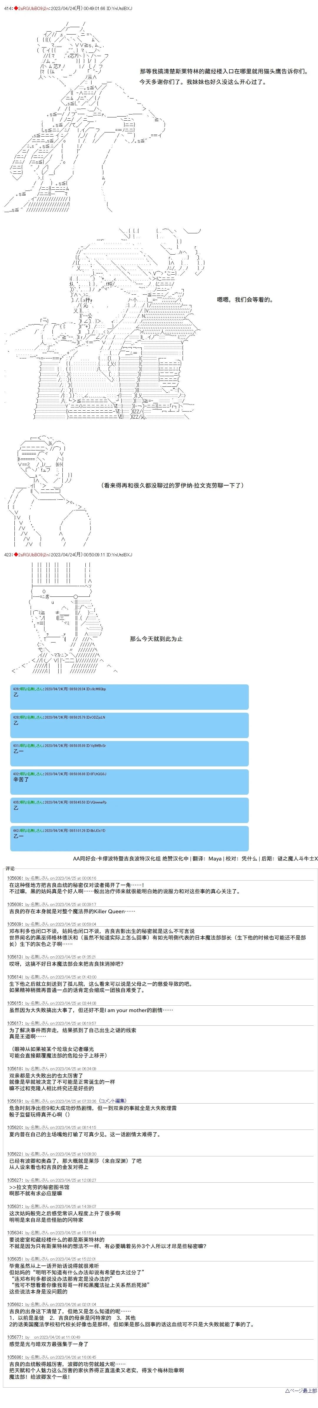 第105话
