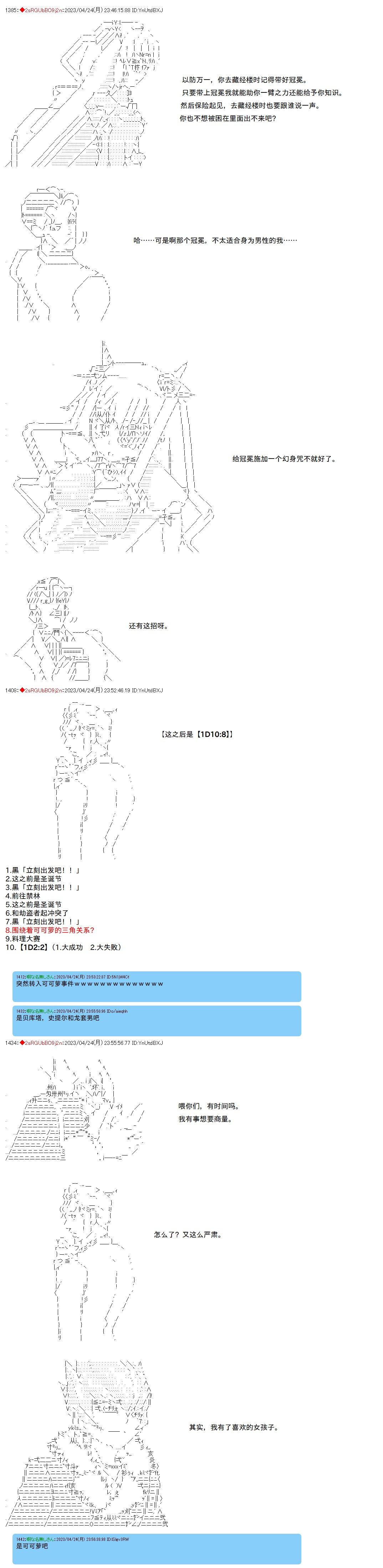 第106话