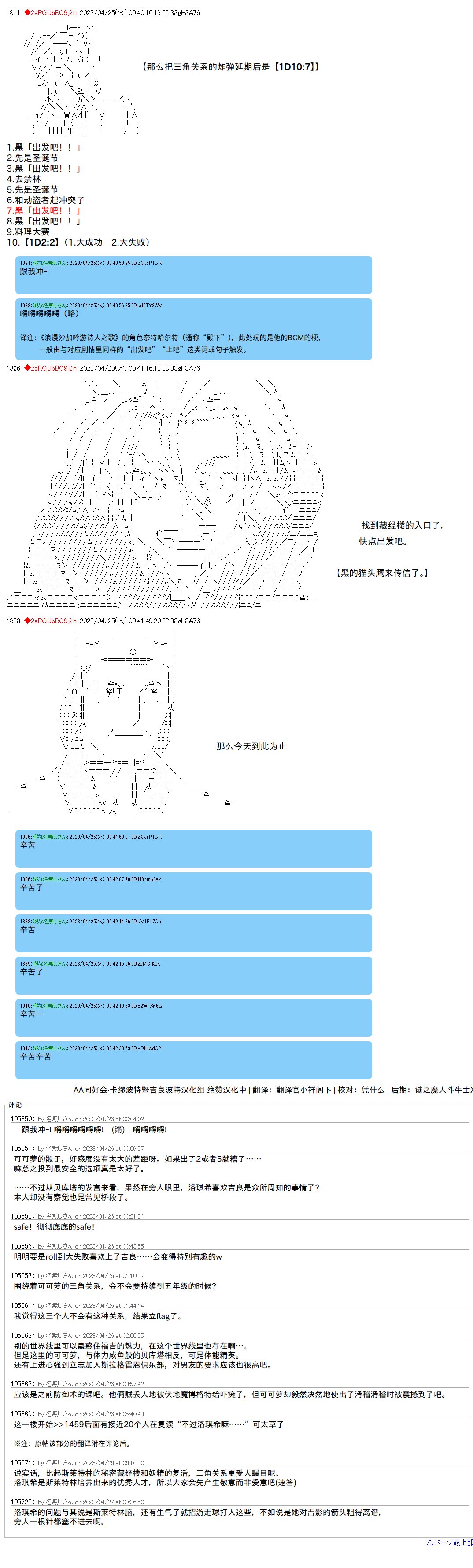第106话