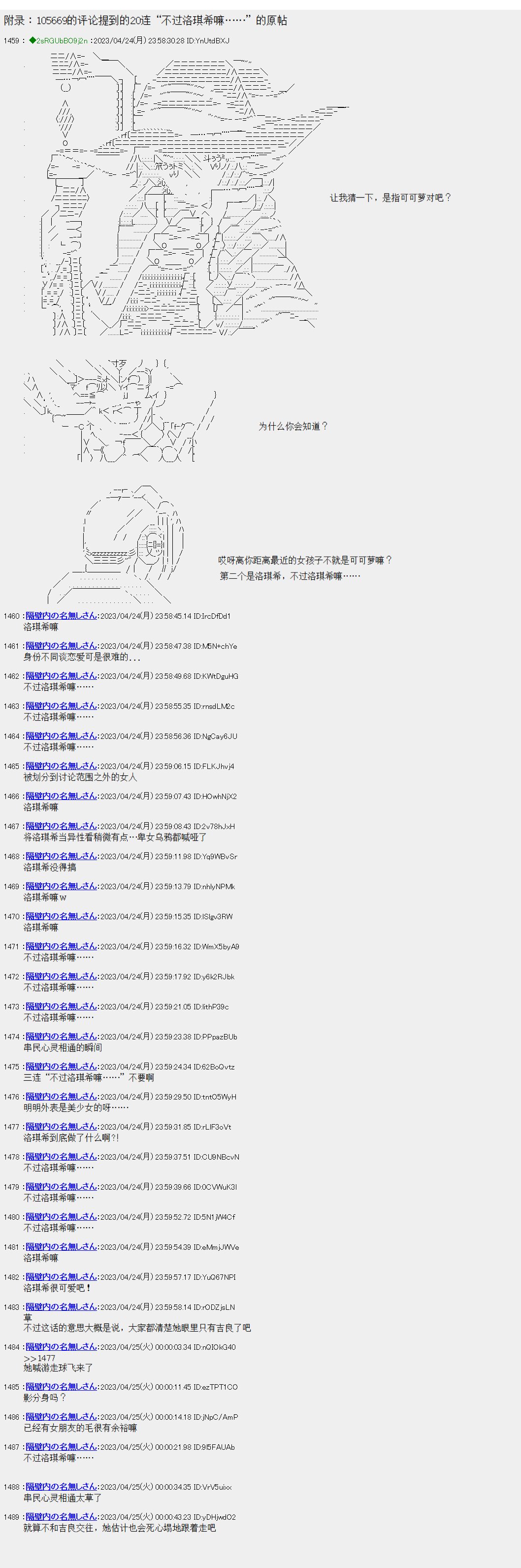 第106话
