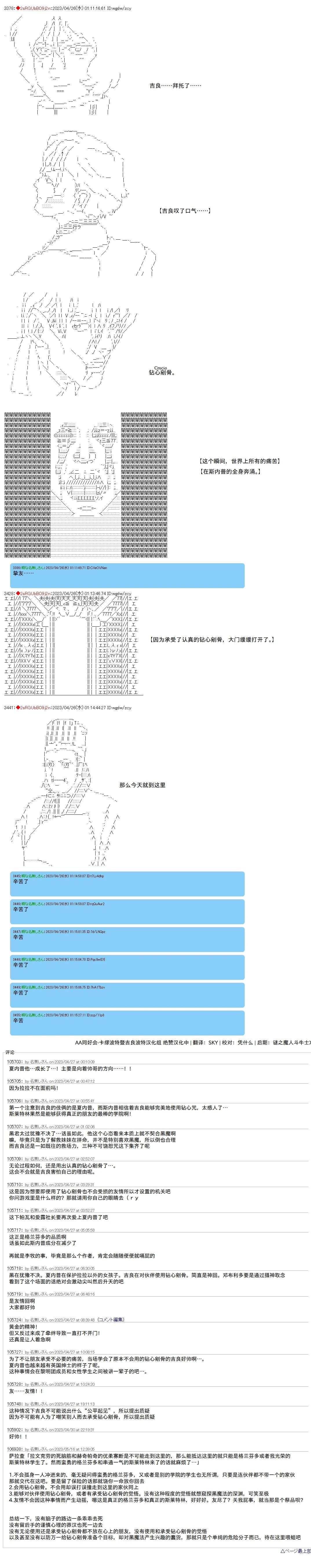 第107话