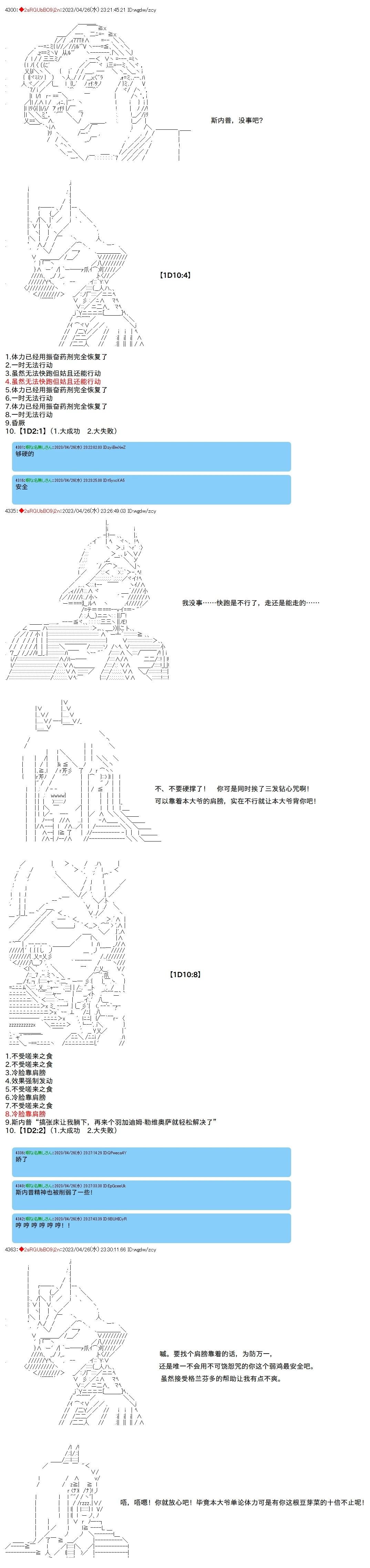 第108话