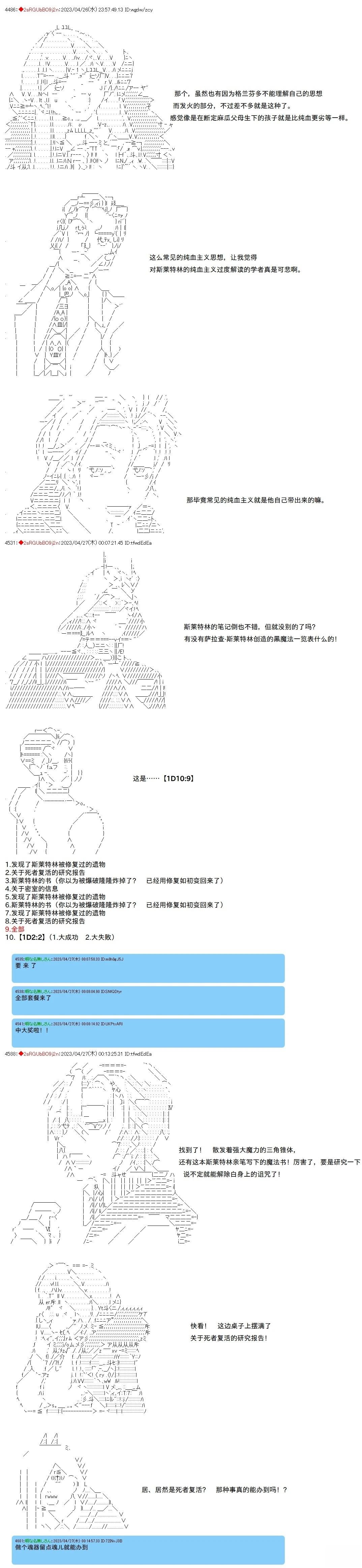第108话