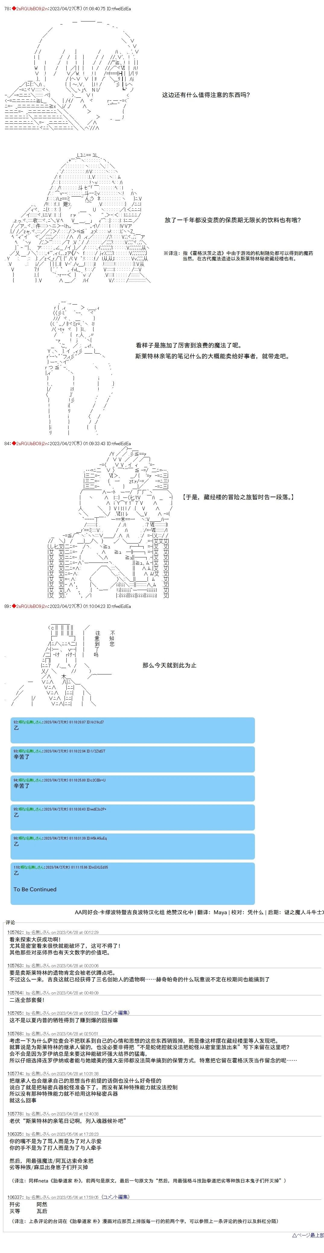 第108话