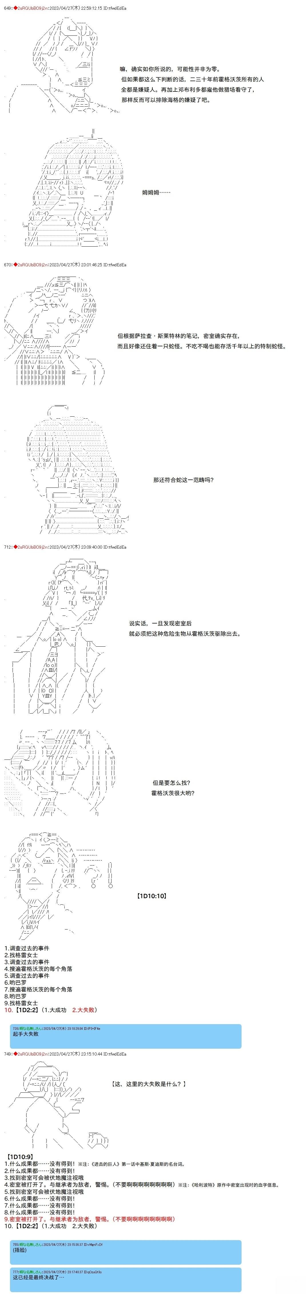 第109话