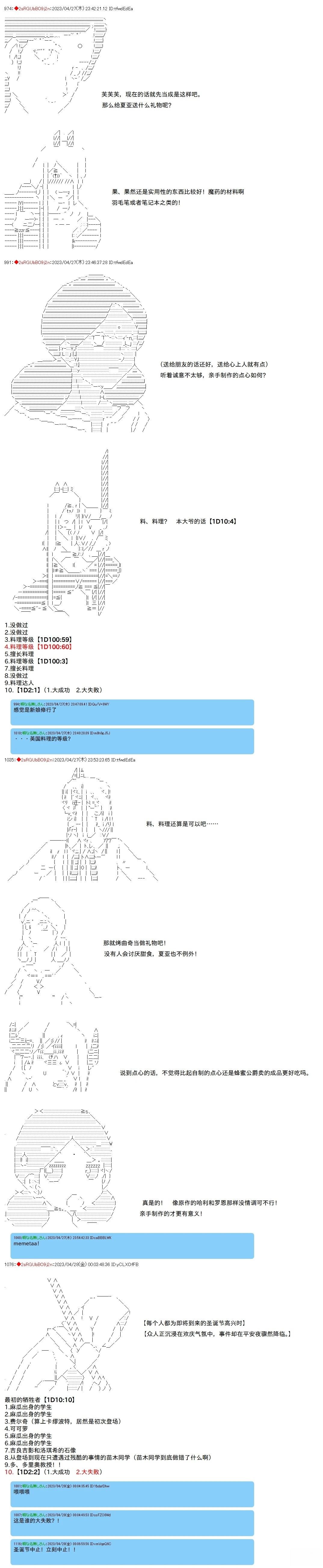 第109话