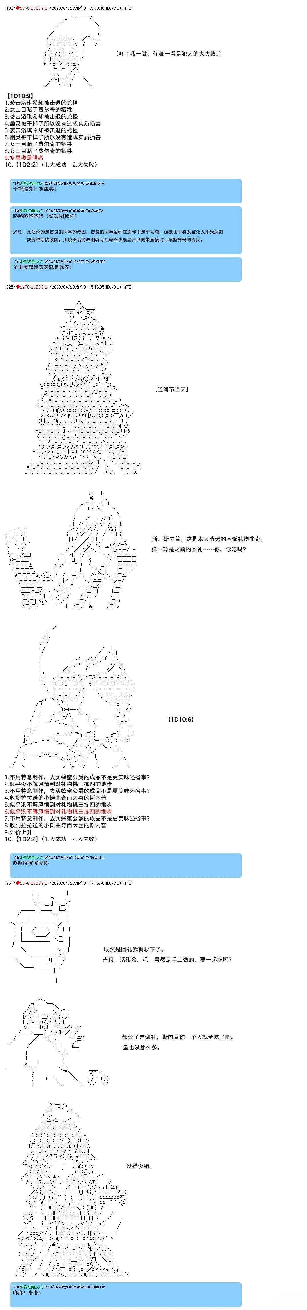 第109话