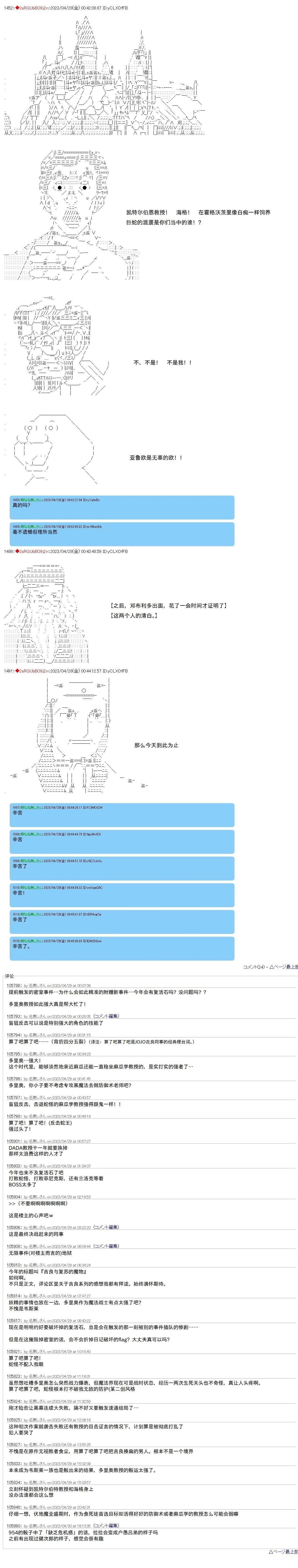 第109话