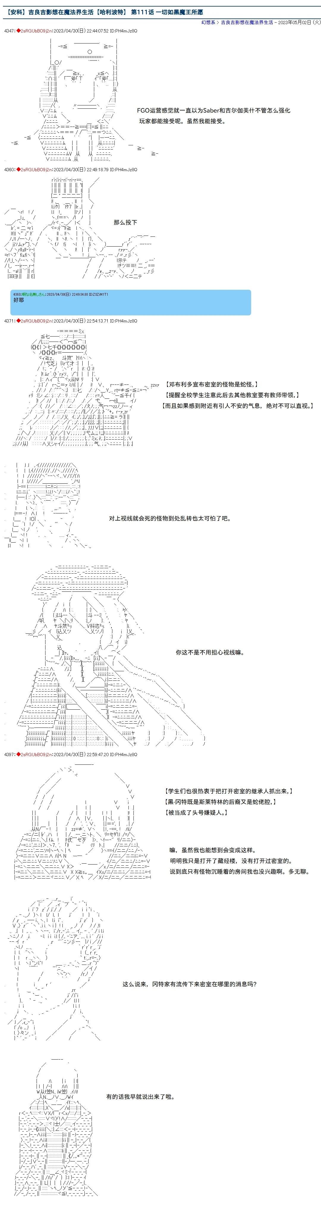 第111话