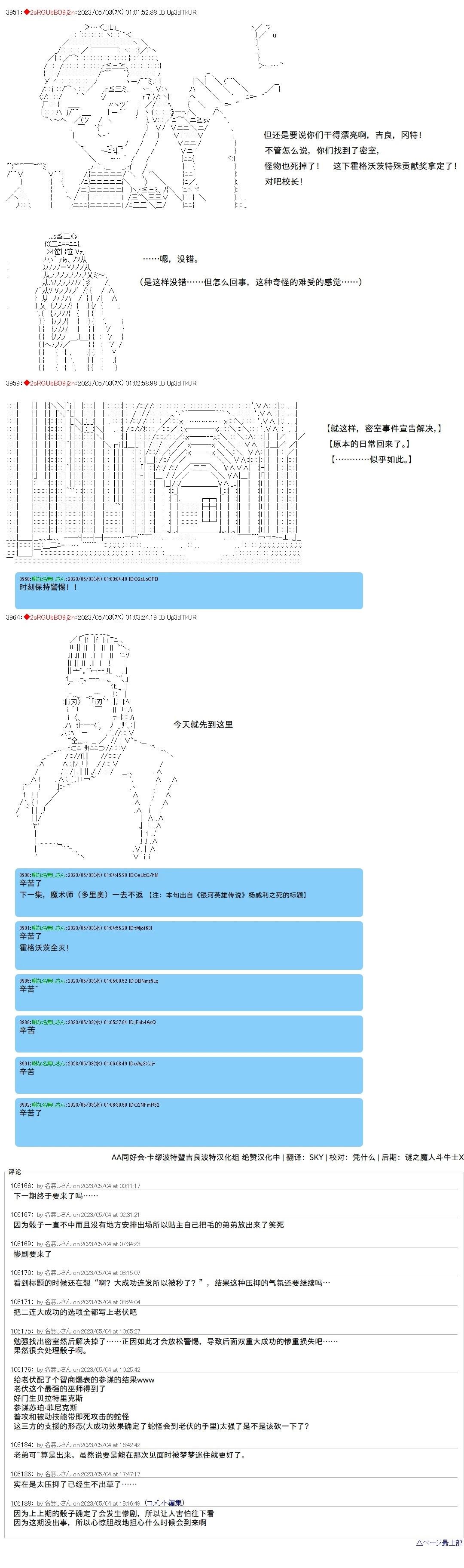 第113话