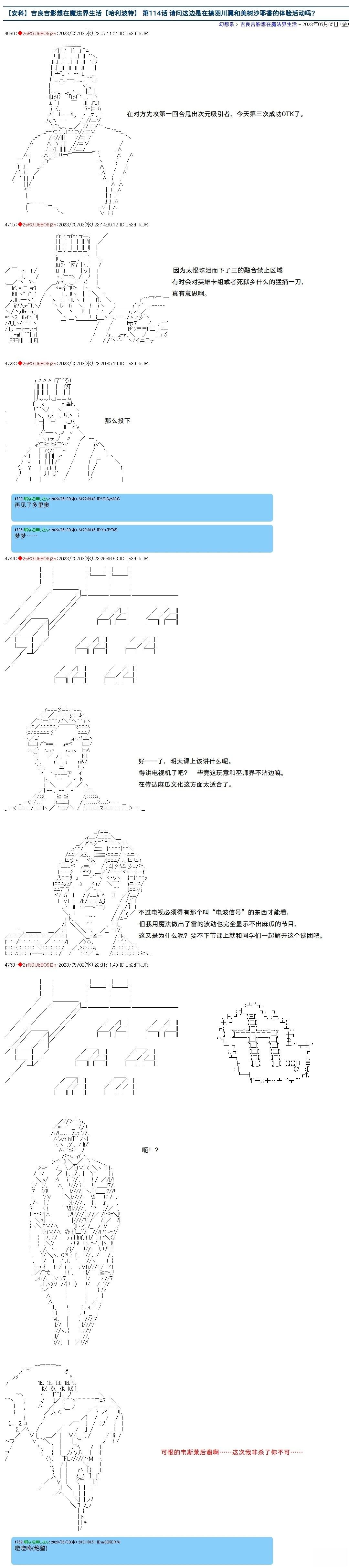 第114话