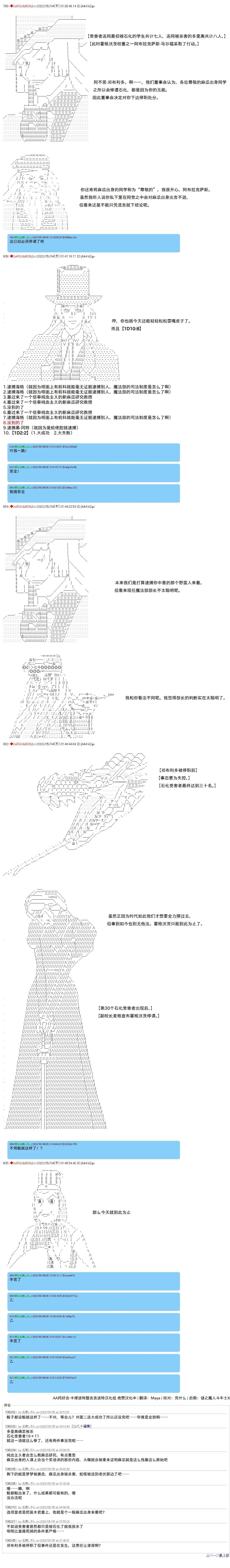第114话