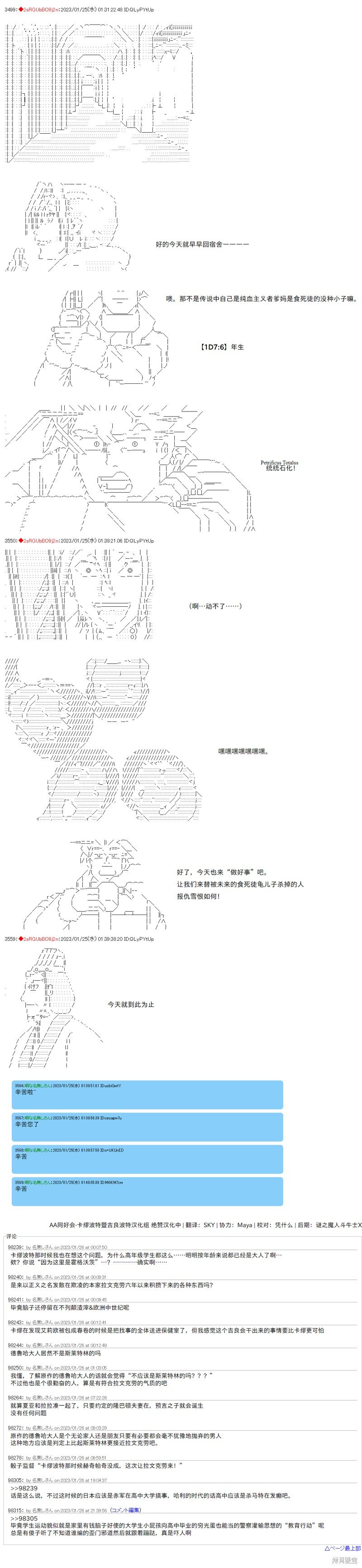 第23话